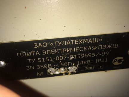 Плита 4 конфорочная Тулатехмаш пэжш