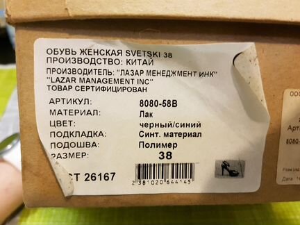 Босоножки