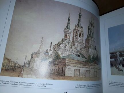 Прогулки по старой Москве. Акварели