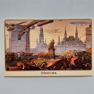 Открытка начала 20 века, раритет