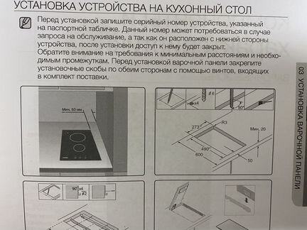 Samsung плита электрическая
