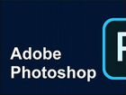 Adobe Photoshop CC 2019 и другие версии. Фотошоп