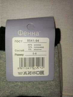 Носки махровые р. 10-13 см, набор в подарочном пак