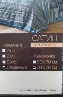 Белье постельное home textile семейное новое