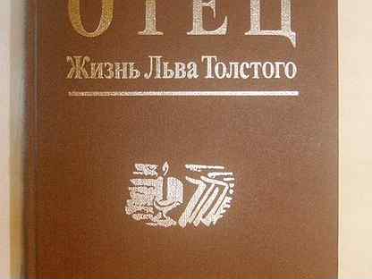 Книга александры толстой. Александр толстой книги.