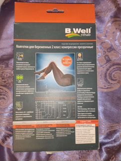 Компрессионные колготки для беременных 2 класс