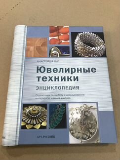 Энциклопедия 