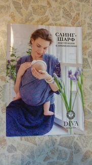 Слинг-шарф Ellevill