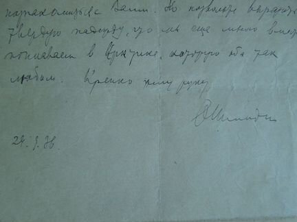 Письма Шмидта О.Ю. 1936г Севморпуть RRR