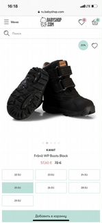 Ботинки Kavat frano