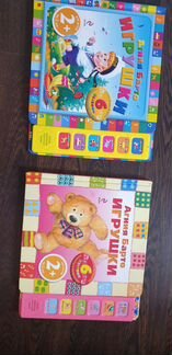 Музыкальные книжки