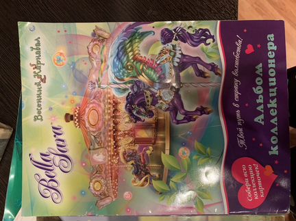 Журналы Bella Sara