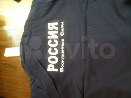 Продаю спортивный костюм россия вооруженные силы