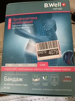 Бандаж на область малого таза