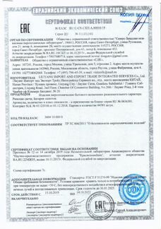 Салют Ночной Иллюзионист