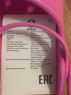 Crocs 33/34 размер новые