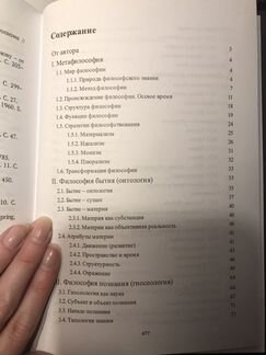 Учебник Философия В.В. Ильин