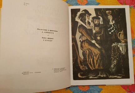 Книги Вильям Шекспир