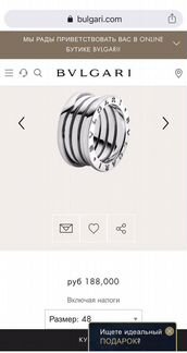 Кольцо Bvlgari 48(15-15,5) 4полосы,Оригинал,Италия
