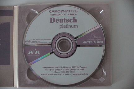 Самоучитель немецкого языка на CD-ROM