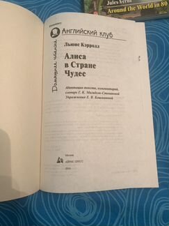 Книга Английский клуб Жюль Верн Вокруг света за 80