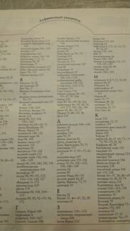 Энциклопедия почемучек,детская