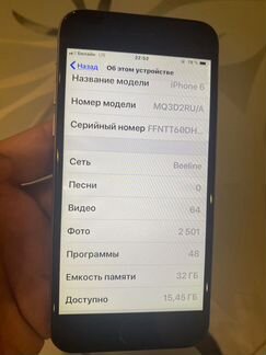 iPhone 6 32gb