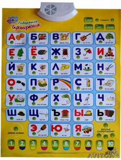 Детский интерактивный плакат 