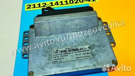 Эбу на Ваз Январь 5.1 2112-1411020-41 J5V05F16