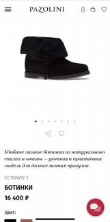Ботинки новые зимние carlo pazolini