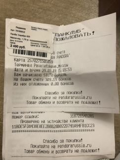 Шарм Pandora буква Y
