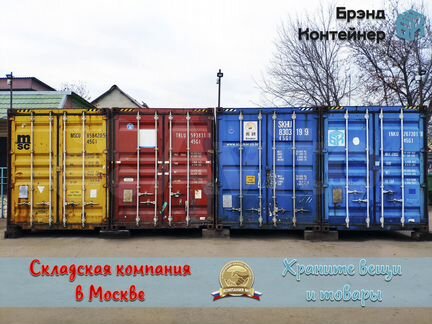 Склад 28 м² для предпринимателей и частных лиц
