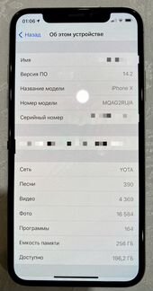 Телефон iPhone x 256 silver