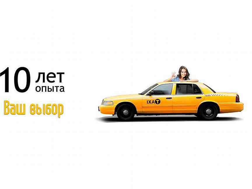 Аренда такси недорого. Бизнес такси. Рент такси. Бизнес такси Москва. Шевроле такси Москва.