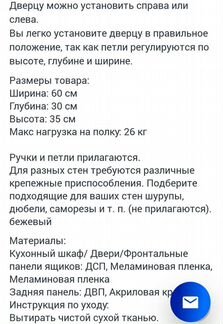 Шкаф кухонный навесной 60*30*35