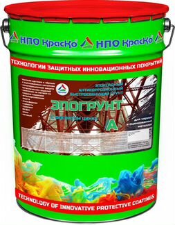 Быстросохнущий грунт для металла Эпогрунт, 25кг