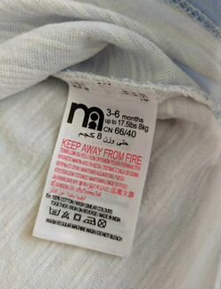 Песочник Mothercare