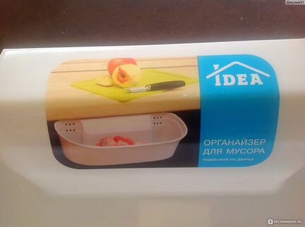 Органайзер кухонный универсальный