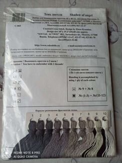 Наборы для вышивки крестом Золотое руно