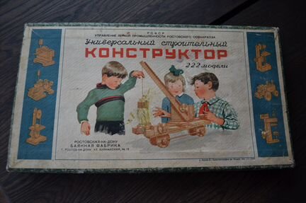Советская игра Универсальный конструктор 50-е годы