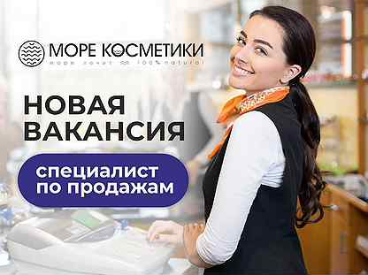 Кабардинка вакансии с проживанием. Кабардинка магазин косметики.