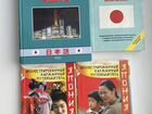Книги для любителей Японии и изучения японского яз