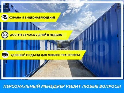 Склад для вещей в аренду в Москве