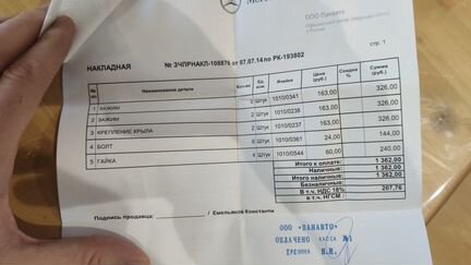 Решётки на фары для G-Klasse W463 (a4638800085)
