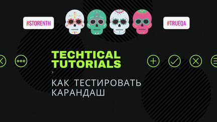 Обучаю тестированию, Python, Selenium