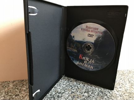 Виждь и внемли (православный фильм)