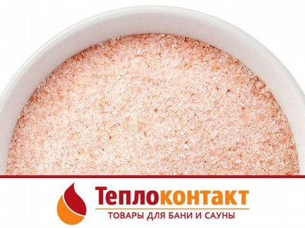 Гималайская соль молотая. Фракция 2 мм. 25 кг