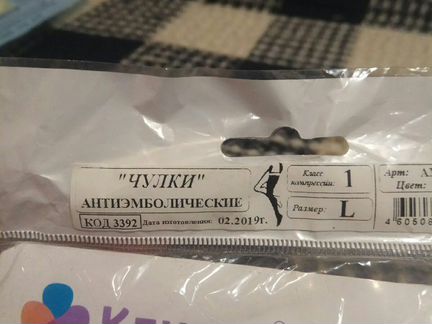 Чулки антиэмболические