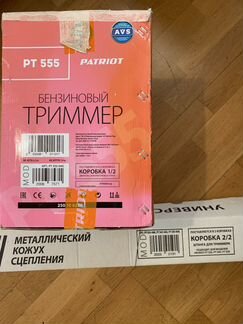 Триммер бензиновый