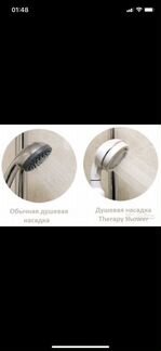 Душевая лейка Water therapy shower